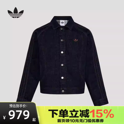Adidas阿迪达斯三叶草情人节款牛仔外套2026春男棉质夹克KT6338