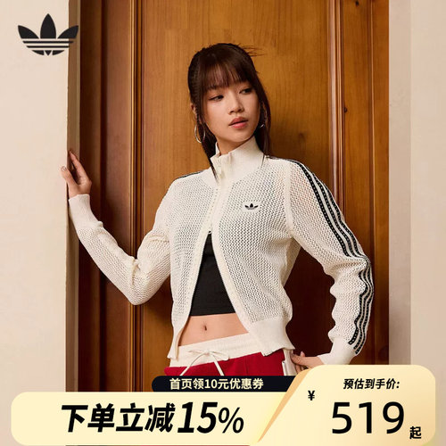Adidas阿迪达斯三叶草女子编织夹克FIREBIRD开衫 KC6496