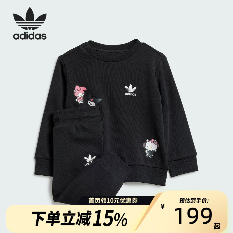 Adidas阿迪达斯Kitty美乐蒂库洛米联名儿童运动长袖套装IR6790
