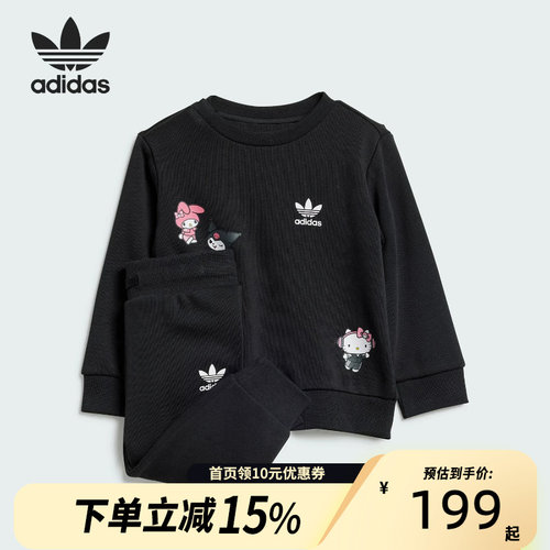 Adidas阿迪达斯Kitty美乐蒂库洛米联名儿童运动长袖套装IR6790