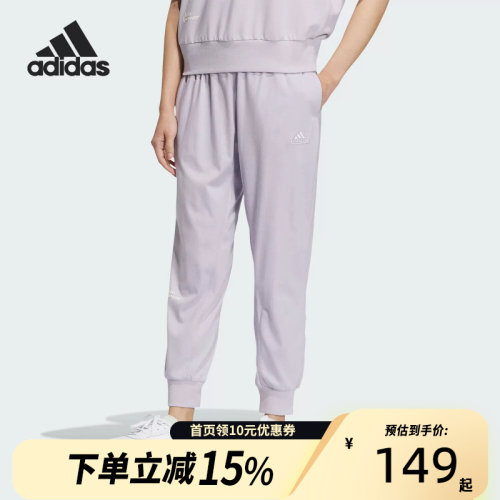 Adidas阿迪达斯女子束脚休闲宽松针织透气长裤IM8863