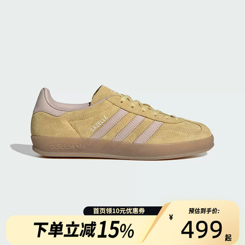 Adidas阿迪达斯女奶油黄GAZELLE运动休闲低帮板鞋IH9220