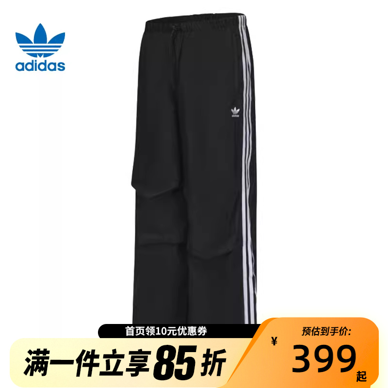 adidas阿迪达斯三叶草女子三条杠抽绳伞裤运动休闲长裤IY7251