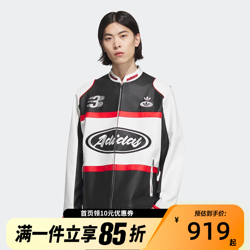 Adidas阿迪达斯男子情人节款机车摩托车防风仿皮衣夹克外套JM8031