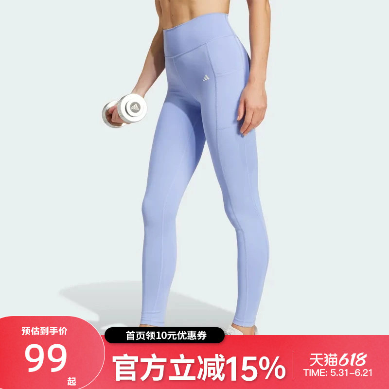 Adidas阿迪达斯女子运动训练健身紧身裤高腰带口袋瑜伽裤IX0219