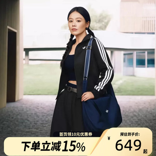 Adidas阿迪达斯三叶草马思纯同款外套女装休闲运动夹克LE8333
