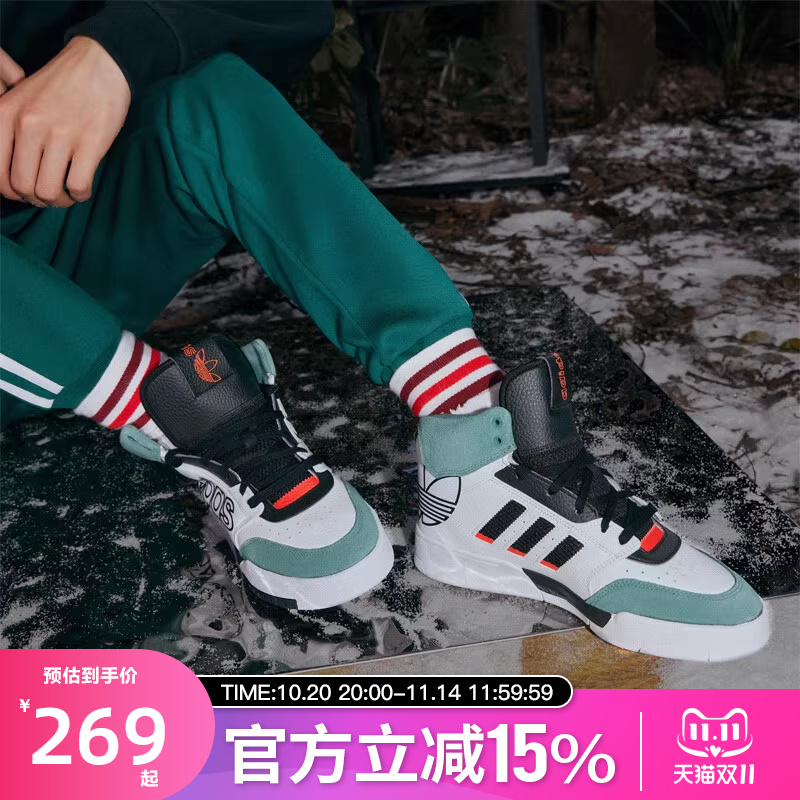 adidas阿迪达斯DROP STEP XL 休闲中高帮篮球风板鞋运动鞋FV4870