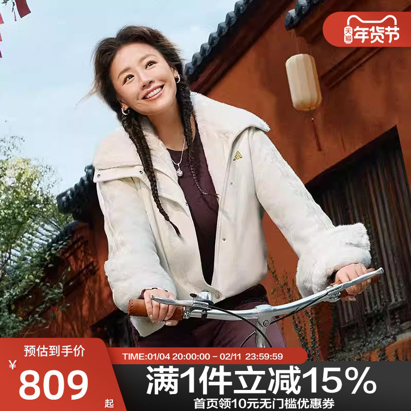 Adidas阿迪达斯马思纯同款马年新年外套女毛绒运动休闲夹克KH2662,运动服/休闲服装,运动茄克/外套,淘宝优惠券,粉丝福利购,淘宝优惠卷