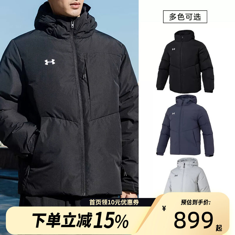 UA安德玛男子秋冬鸭绒保暖百搭休闲连帽羽绒服23600801-001