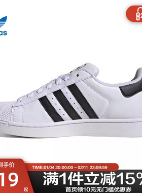 adidas阿迪达斯男女SUPERSTAR II 贝壳头二代情侣运动板鞋IH8659