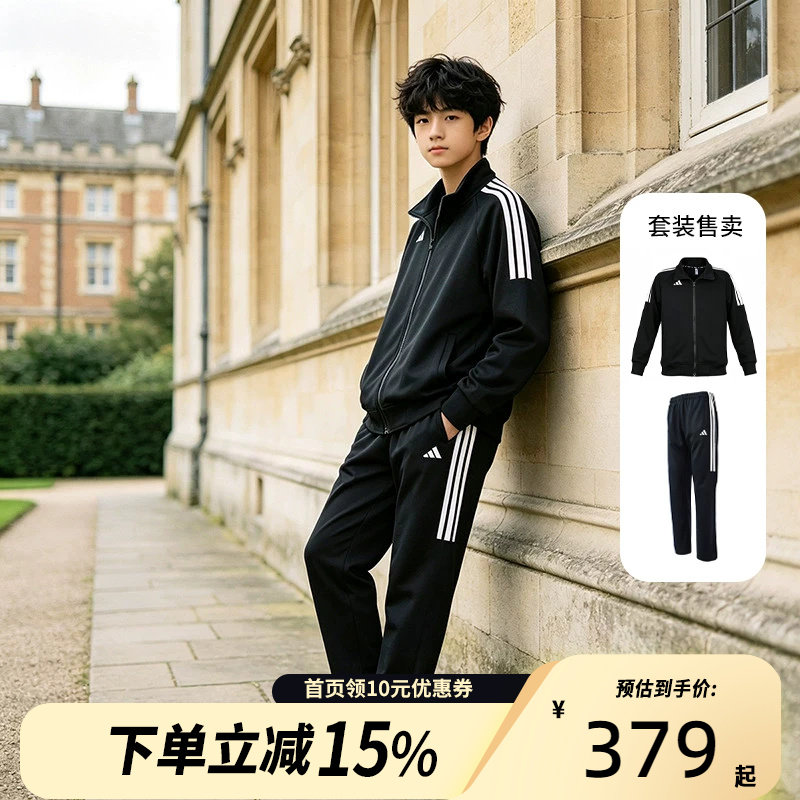Adidas阿迪达斯儿童男女经典三条纹运动套装春秋外套上衣裤子