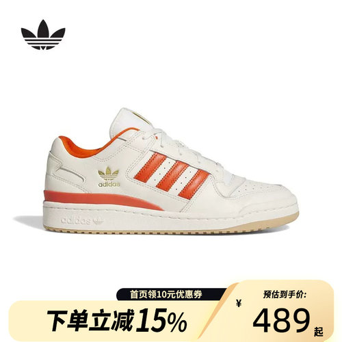 Adidas阿迪达斯三叶草男女Forum Low运动篮球风板鞋JQ1538 JQ1537