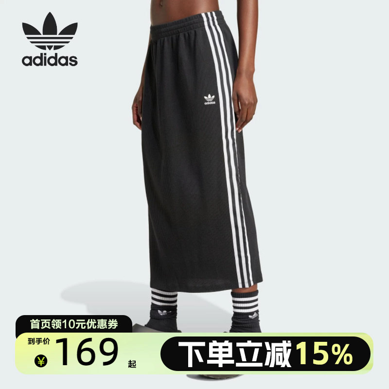 Adidas阿迪达斯三叶草女子针织半身裙三条杠休闲运动裙IY7279