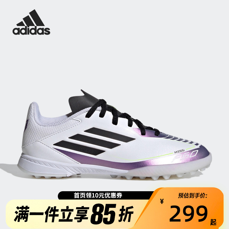 Adidas阿迪达斯F50梅西特别款中端TF碎钉人草儿童足球鞋IE9082