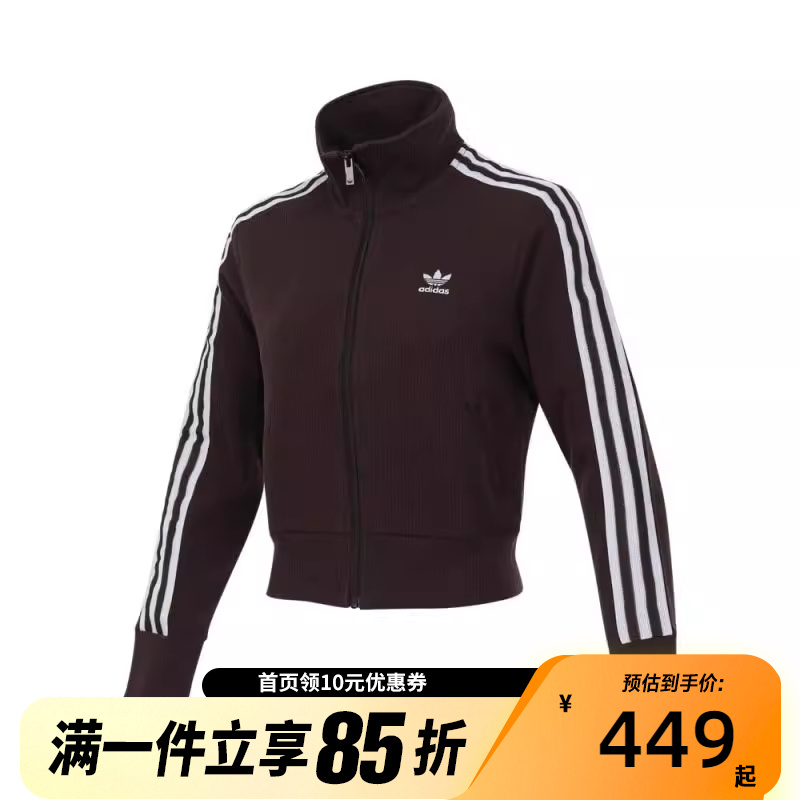 adidas/阿迪达斯运动休闲立领