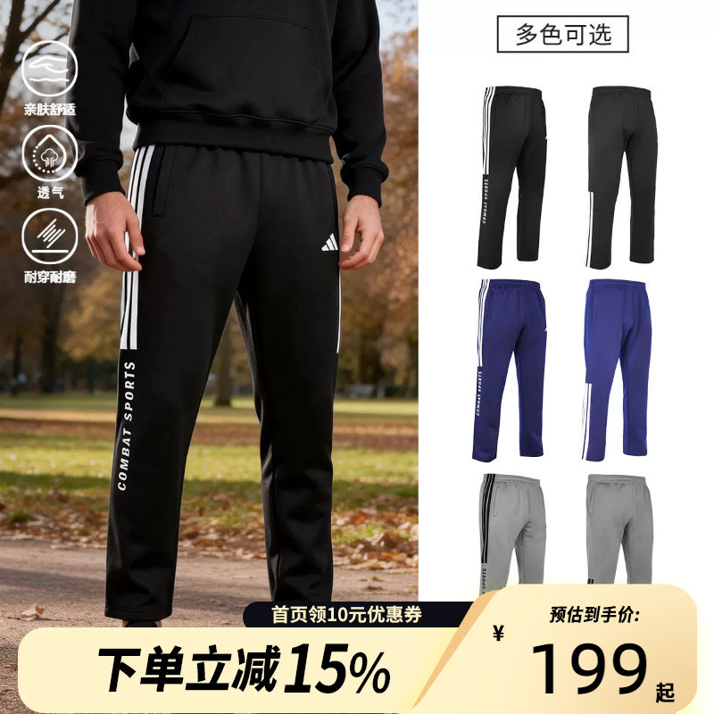 adidas阿迪达斯男款春季26新款运动休闲长裤健身跑步运动直筒裤