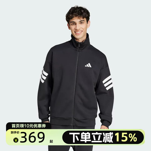 Adidas阿迪达斯外套上装秋新款男针织三条纹立领夹克外套JD4885