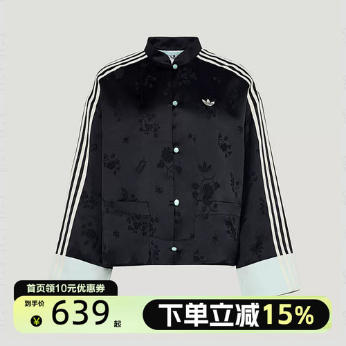 Adidas阿迪达斯三叶草新中式盘扣提花运动夹克外套KY5741