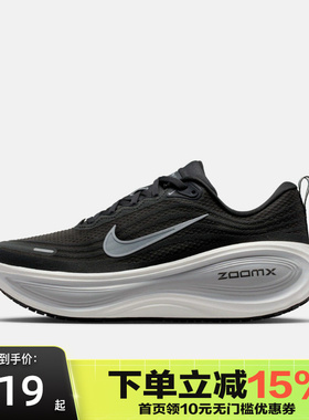 Nike耐克男鞋超级迈柔VOMERO PLUS公路运动训练跑步鞋HV8150-008