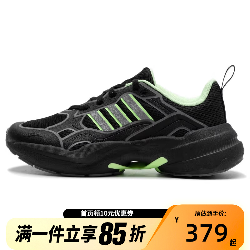 Adidas阿迪达斯MAXXCETUS时尚老爹鞋缓震舒适运动休闲鞋ID6233