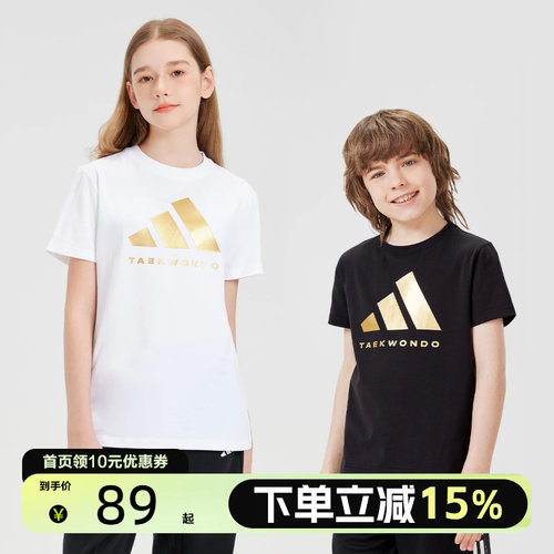 adidas阿迪达斯夏季儿童透气简约运动休闲短袖adiCLTS24TKT-WG