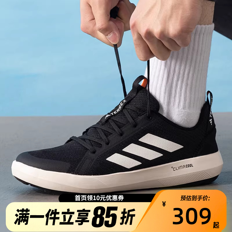 Adidas阿迪达斯男鞋2025夏款CLIMACOOL户外涉水溯溪运动鞋JI3500