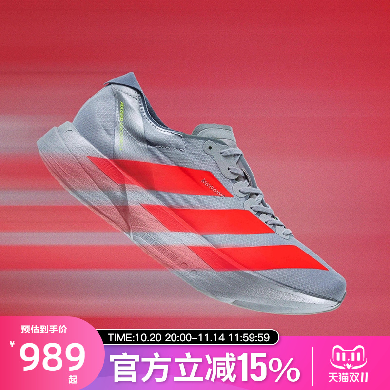 ADIZERO ADIOS PRO 4 M 箱根限定系列男子超轻碳柱跑鞋JR6372