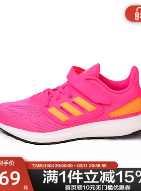 Adidas阿迪达斯儿童夏季透气网眼魔术贴休闲运动跑步鞋IF6596