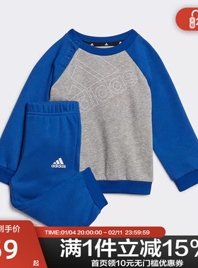Adidas阿迪达斯春秋儿童运动休闲卫衣卫裤套装HM6599