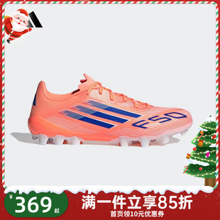 Adidas阿迪达斯男子F50中端AG短钉成人运动训练足球鞋 JH7738