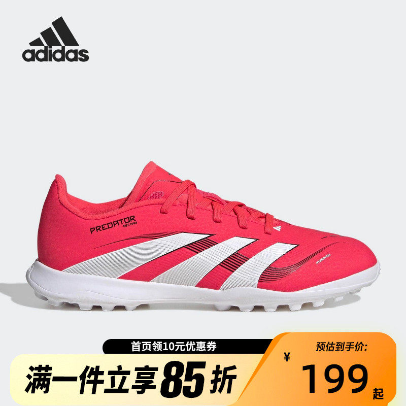 Adidas阿迪达斯男大童鞋新款时尚休闲PREDATOR运动鞋足球鞋ID3798