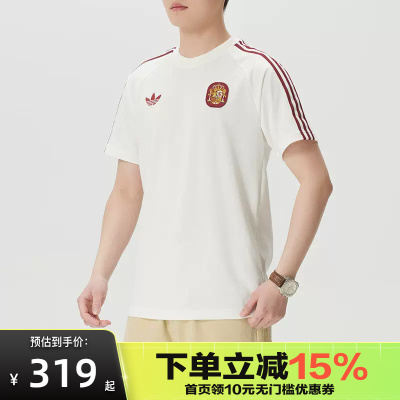 Adidas阿迪达斯2026世界杯西班牙休闲文化圆领短袖T恤男JZ2256