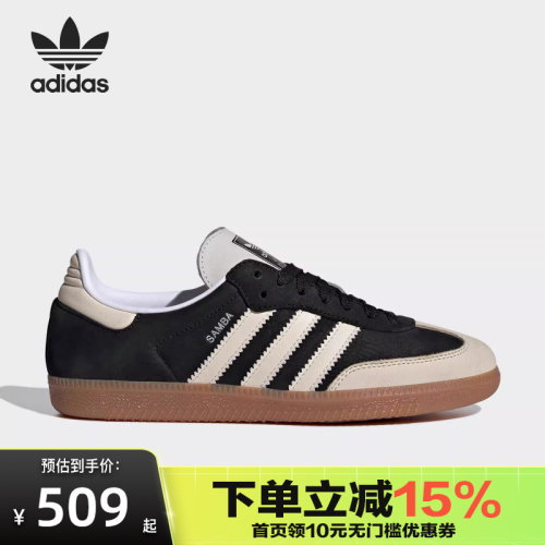 adidas阿迪达斯SAMBA女士T头鞋经典耐磨运动休闲德训鞋IE5836