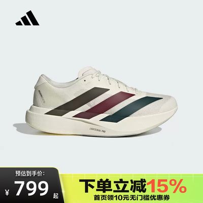 Adidas阿迪达斯男ADIZERO EVO SL竞速美学马拉松跑步运动鞋KI9542