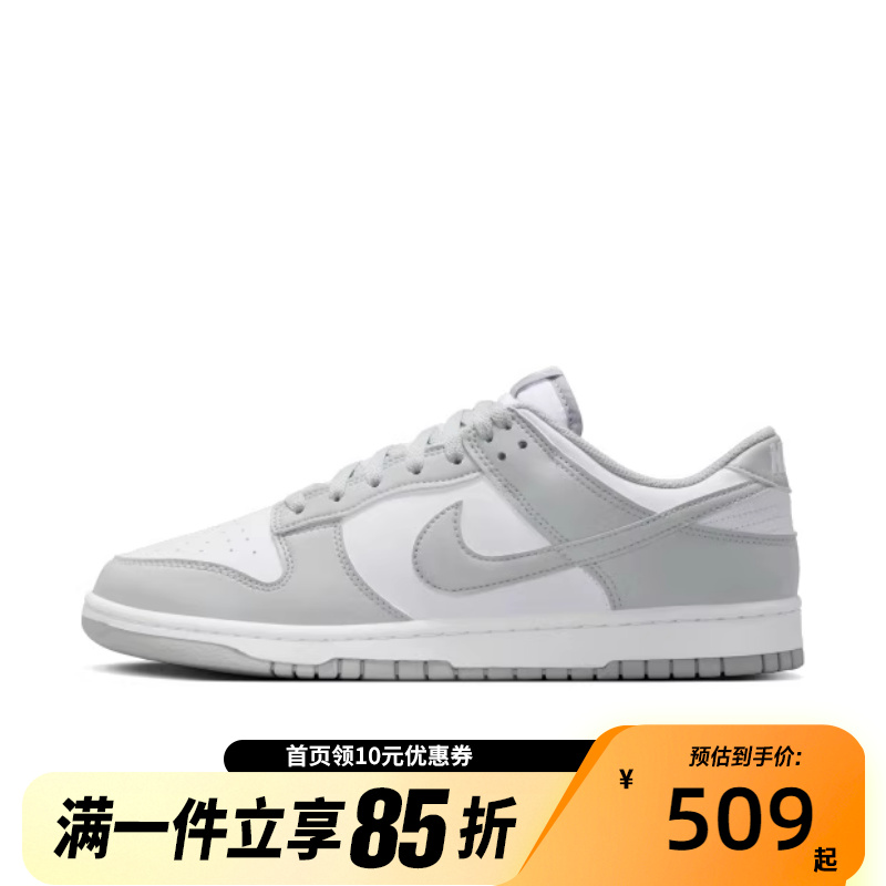 Nike耐克Dunk Low灰白色男女鞋低帮运动休闲复古板鞋HF5441-105