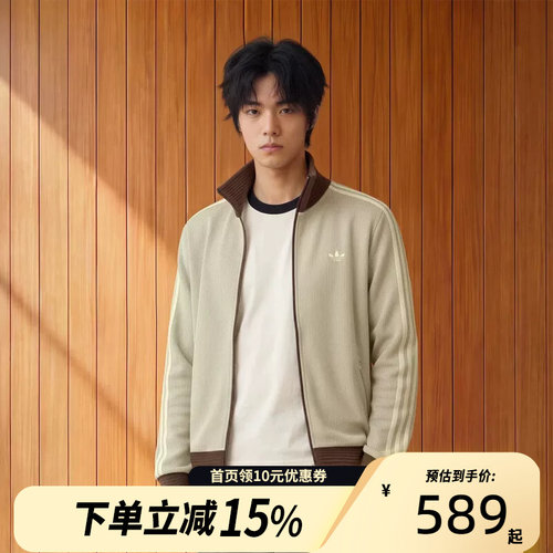 Adidas阿迪达斯男女经典宽松三条纹复古风运动外套LD6434
