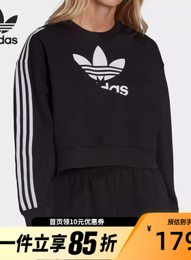 Adidas/阿迪达斯三叶草女子短款运动休闲圆领卫衣HC4622