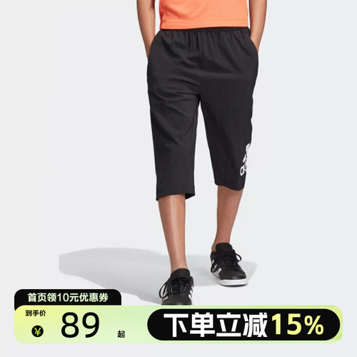 Adidas阿迪达斯 中大童少年运动休闲舒适透气梭织七分裤 DV1387