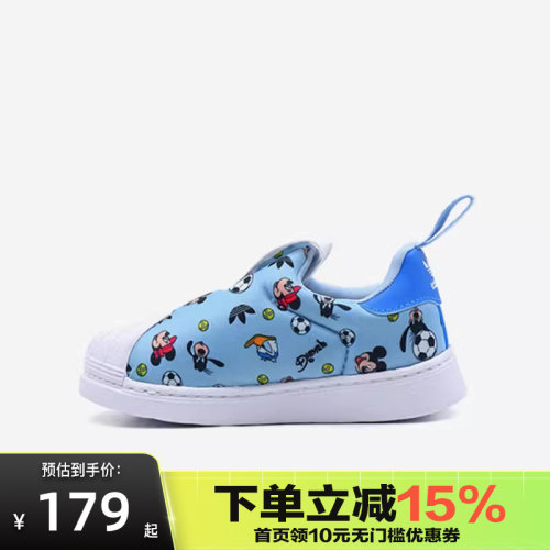 Adidas阿迪达斯三叶草小童米奇贝壳头一脚蹬透气休闲运动鞋IF3551