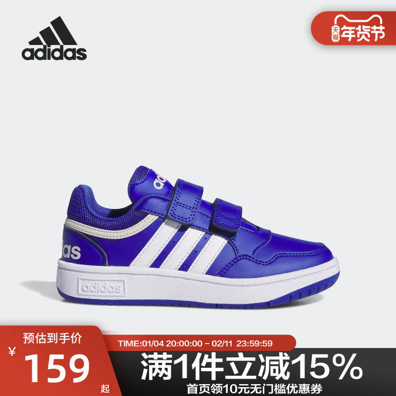 adidas/阿迪达斯儿童HOOPS 3.0 CF C运动鞋IH8013,运动鞋new,运动休闲鞋,淘宝优惠券,粉丝福利购,淘宝优惠卷