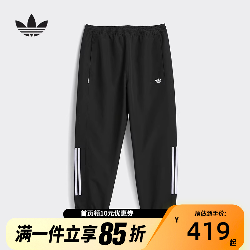 Adidas阿迪达斯2025夏男梭织长裤宽松束脚运动裤JC5172