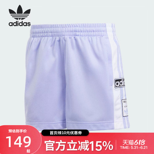 Adidas阿迪达斯夏季女子三叶草侧开排扣运动短裤时尚休闲裤IP0718