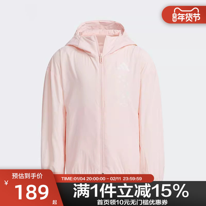 Adidas阿迪达斯女童防晒衣UPF100+凉感拒水连帽夹克外套JL7574