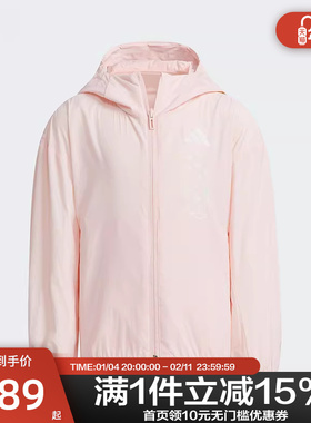 Adidas阿迪达斯女童防晒衣UPF100+凉感拒水连帽夹克外套JL7574