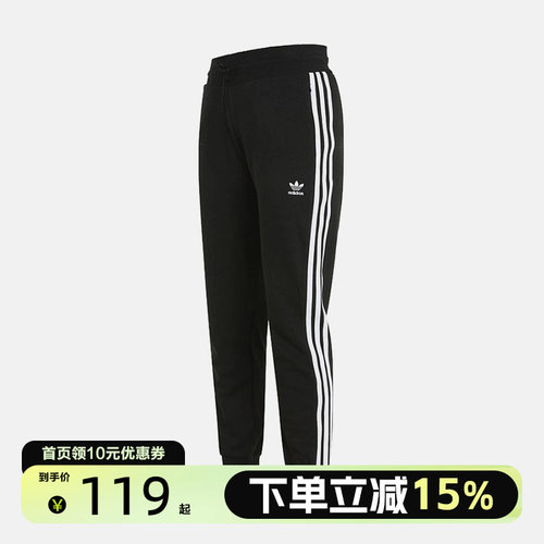 休闲长裤Adidas阿迪达斯