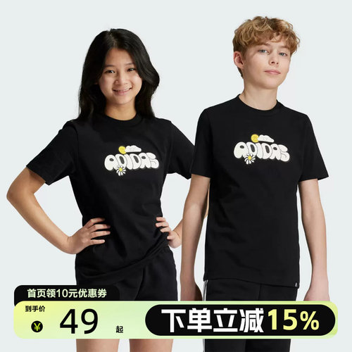 Adidas阿迪达斯儿童透气半袖运动休闲上衣IZ0418