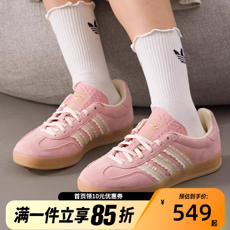 adidas阿迪达斯三叶草女鞋GAZELLE INDOOR休闲德训鞋JS1413