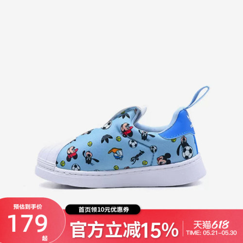 Adidas阿迪达斯三叶草小童米奇贝壳头一脚蹬透气休闲运动鞋IF3551