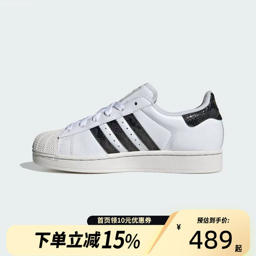 Adidas阿迪达斯板鞋女鞋休闲鞋复古小白鞋JP8162