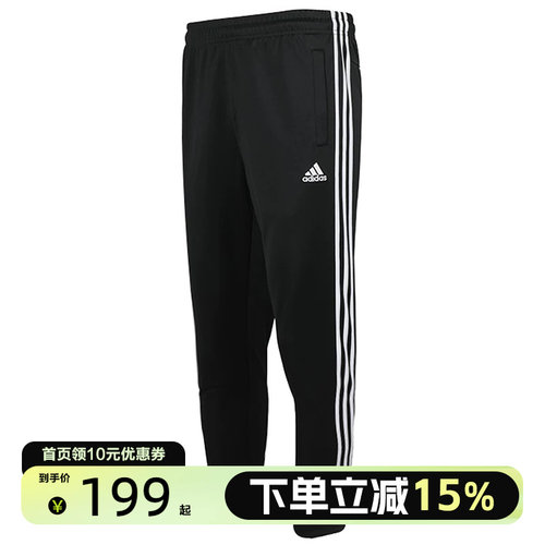 阿迪达斯运动裤三条纹休闲长裤